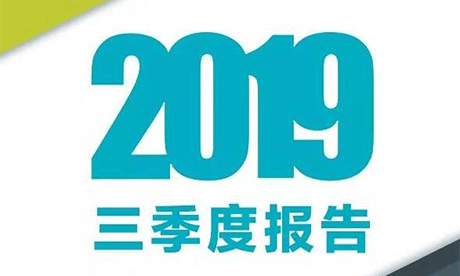 一張圖看懂 | 健盛集團第三季度報告