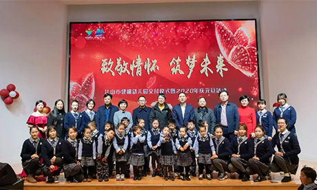 致敬情懷，筑夢未來