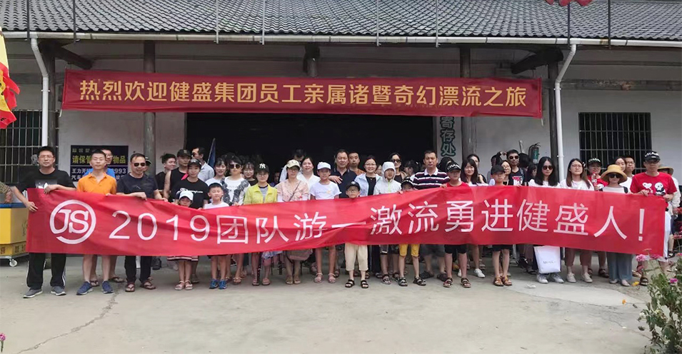 健盛戶外拓展訓(xùn)練