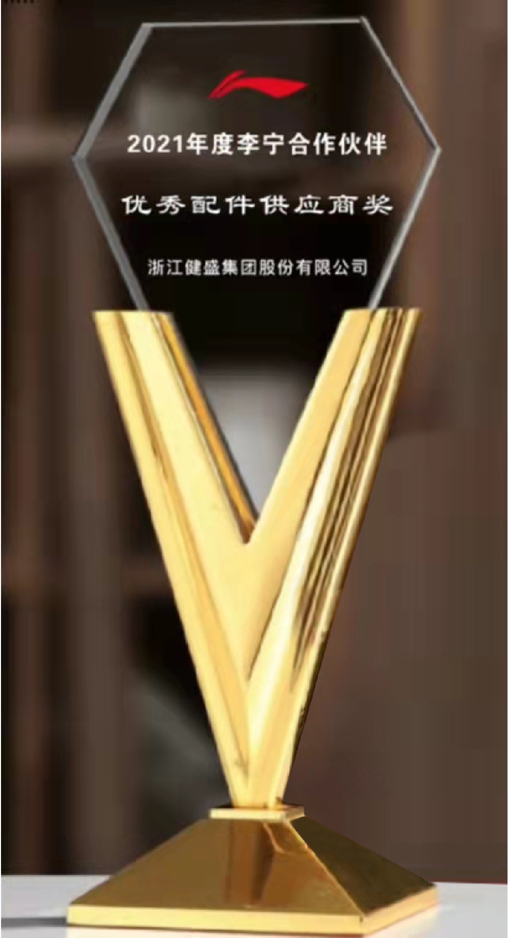 2021優(yōu)秀配件供應(yīng)商
