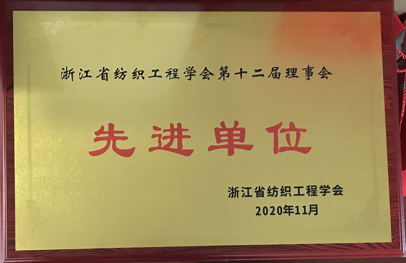 先進(jìn)單位2020-11