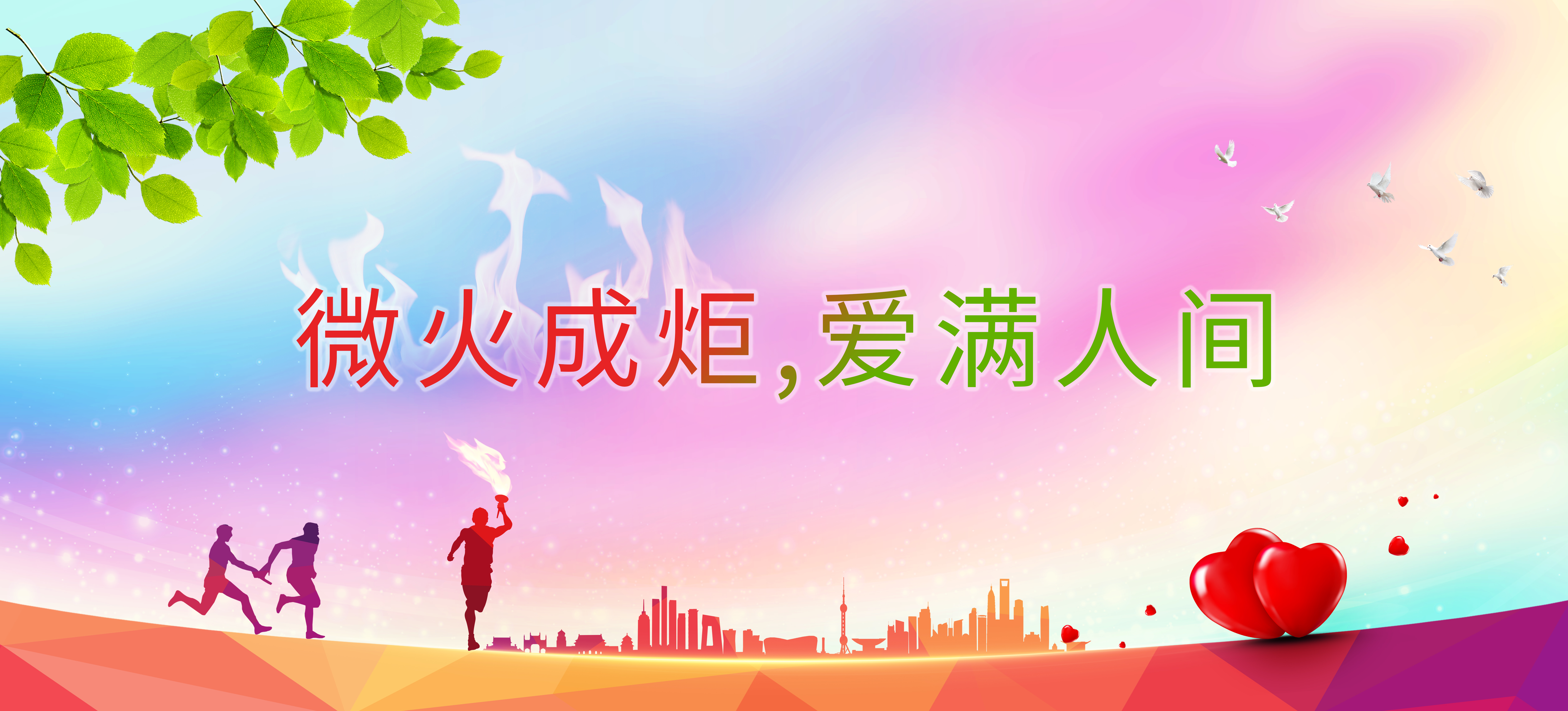 微火成炬 愛(ài)滿人間——浙江健盛集團(tuán)捐贈(zèng)100萬(wàn)元助力公益慈善事業(yè)