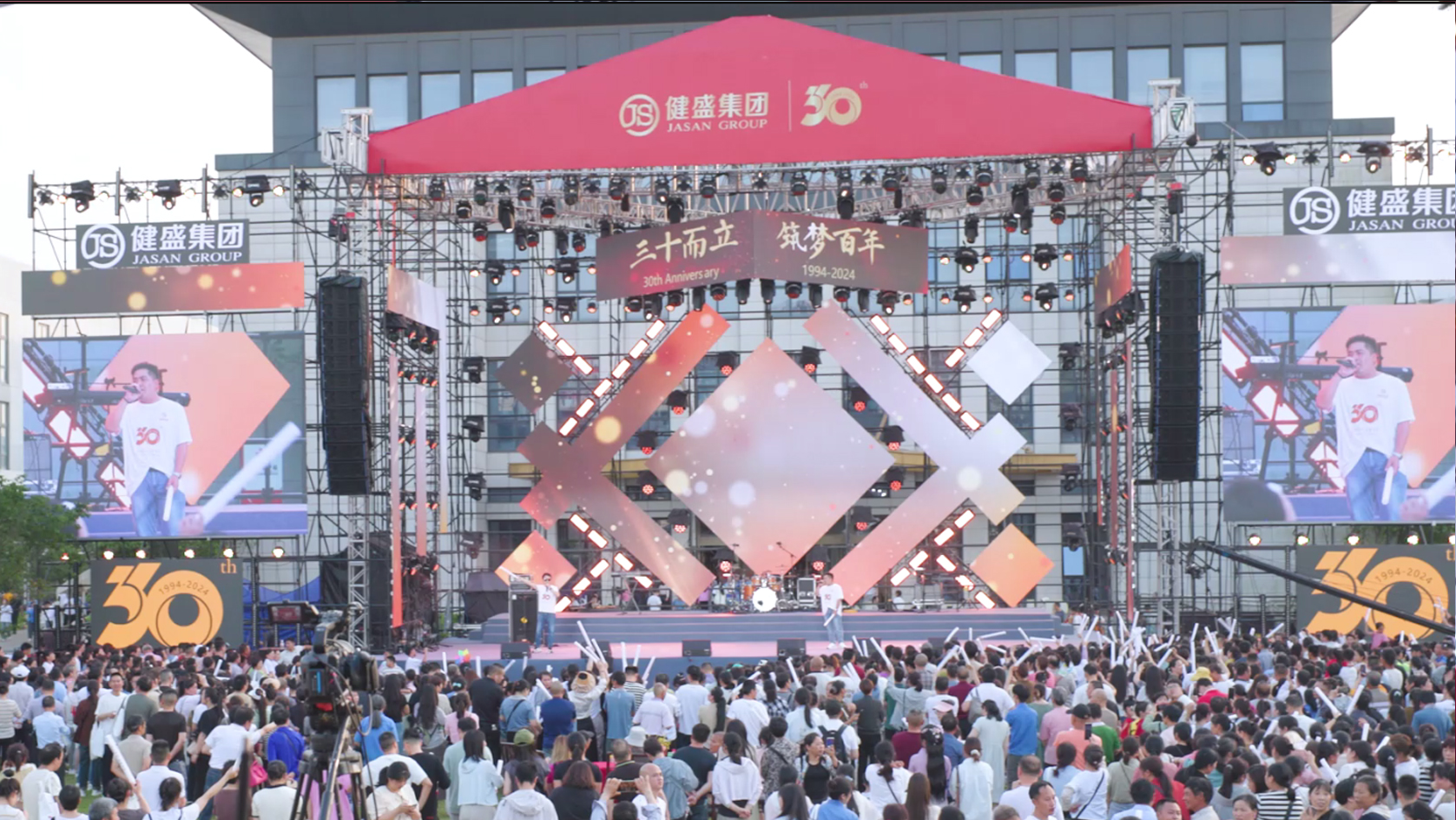熱烈祝賀健盛集團30周年慶電音節(jié)嘉年華圓滿成功！